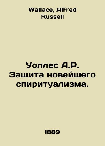 Uolles A.R. Zashchita noveyshego spiritualizma./Wallace A.R. Defending Modern Spiritualism. In Russian - landofmagazines.com