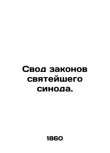 Svod zakonov svyateyshego sinoda./Code of Laws of the Holy Synod. In Russian - landofmagazines.com