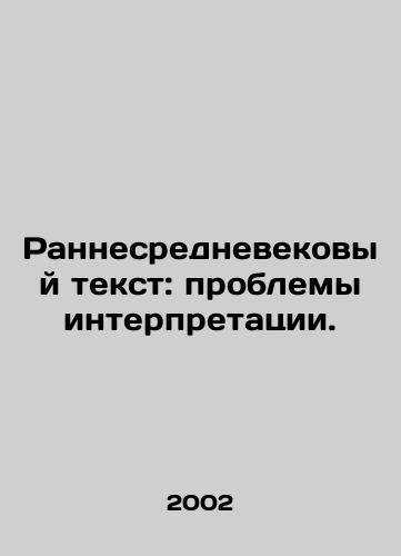 Rannesrednevekovyy tekst: problemy interpretatsii./Early medieval text: problems of interpretation. In Russian - landofmagazines.com