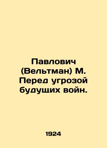 Pavlovich (Veltman) M. Pered ugrozoy budushchikh voyn./Pavlovic (Veltman) M. Facing the threat of future wars. In Russian - landofmagazines.com