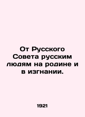 Ot Russkogo Soveta russkim lyudyam na rodine i v izgnanii./From the Russian Soviet to Russian people in their homeland and in exile. In Russian - landofmagazines.com
