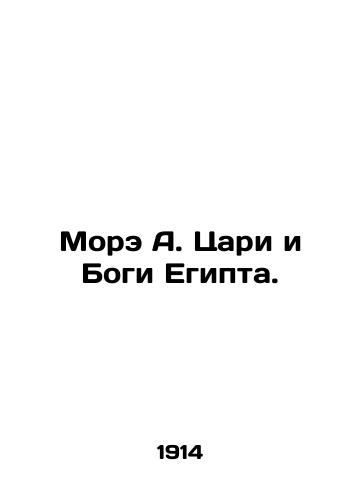 More A. Tsari i Bogi Egipta./More A. Kings and Gods of Egypt. In Russian - landofmagazines.com