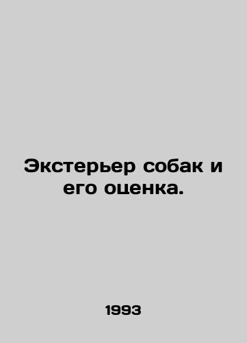 Eksterer sobak i ego otsenka./The exterior of dogs and its evaluation. In Russian - landofmagazines.com