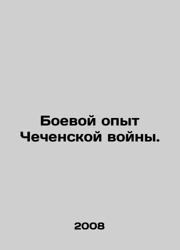 Boevoy opyt Chechenskoy voyny./The Battle Experience of the Chechen War. In Russian - landofmagazines.com