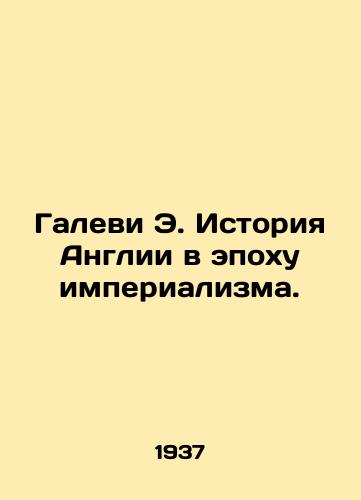 Galevi E. Istoriya Anglii v epokhu imperializma./Galevy E. History of England in the Age of Imperialism. In Russian - landofmagazines.com