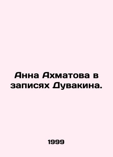 Anna Akhmatova v zapisyakh Duvakina./Anna Akhmatova in Duvakins records. In Russian - landofmagazines.com