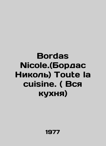 Bordas Nicole.(Bordas Nikol) Toute la cuisine. ( Vsya kukhnya)/Bordas Nicole. Toute la cuisine. (Whole kitchen) In Russian - landofmagazines.com