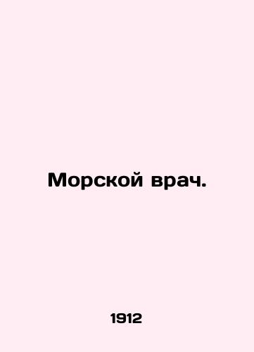 Morskoy vrach./Marine doctor. In Russian - landofmagazines.com