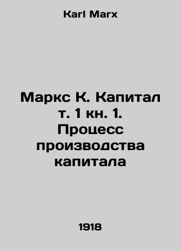 Marks K. Kapital t. 1 kn. 1. Protsess proizvodstva kapitala/Marx K. Capital Vol.1 Book 1. The Process of Capital Production In Russian - landofmagazines.com