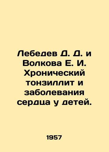 Lebedev D. D. i Volkova E. I. Khronicheskiy tonzillit i zabolevaniya serdtsa u detey./Lebedev D. D. and Volkova E. I. Chronic tonsillitis and heart disease in children. In Russian - landofmagazines.com