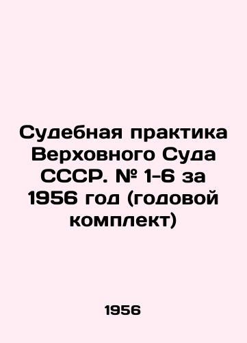 Sudebnaya praktika Verkhovnogo Suda SSSR. # 1-6 za 1956 god (godovoy komplekt)/Judicial Practice of the Supreme Court of the USSR. # 1-6 for 1956 (annual kit) In Russian - landofmagazines.com