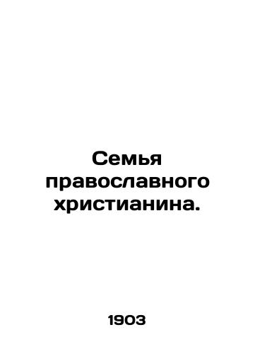 Semya pravoslavnogo khristianina./The family of an Orthodox Christian. In Russian - landofmagazines.com