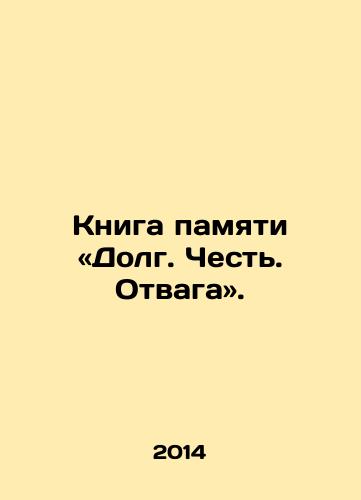 Kniga pamyati Dolg. Chest. Otvaga./Book of Remembrance: Duty, Honor, Courage. In Russian - landofmagazines.com