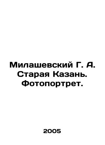 Milashevskiy G. A. Staraya Kazan. Fotoportret./Milashevsky G. A. Staraya Kazan. Photo Portrait. In Russian - landofmagazines.com
