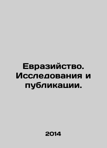Evraziystvo. Issledovaniya i publikatsii./Eurasia. Research and Publications. In Russian - landofmagazines.com