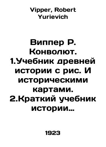 Vipper R. Konvolyut. 1.Uchebnik drevney istorii s ris. I istoricheskimi kartami. 2.Kratkiy uchebnik istorii srednikh vekov s 8 kartami. 3.Uchebnik novoy istorii s istoricheskimi kartami/Wipper R. Convolutee. 1. Textbook of ancient history with pictures and historical maps. 2. A short history book of the Middle Ages with 8 maps. 3. Textbook of new history with historical maps In Russian - landofmagazines.com