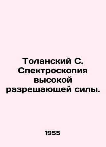 Tolanskiy S. Spektroskopiya vysokoy razreshayushchey sily./Tolansky S. High-resolution spectroscopy. In Russian - landofmagazines.com