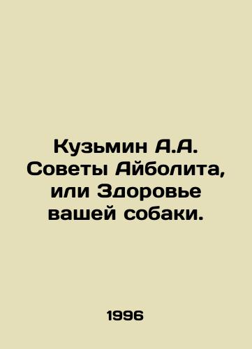 Kuzmin A.A. Sovety Aybolita, ili Zdorove vashey sobaki./A.A. Kuzmin Aybolits Tips, or Your Dogs Health. In Russian - landofmagazines.com