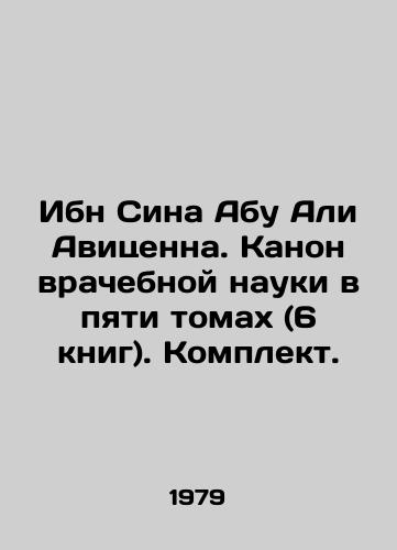 Ibn Sina Abu Ali Avitsenna. Kanon vrachebnoy nauki v pyati tomakh (6 knig). Komplekt./Ibn Sina Abu Ali Avicenna. Canon of Medical Science in five volumes (6 books). Set. In Russian - landofmagazines.com