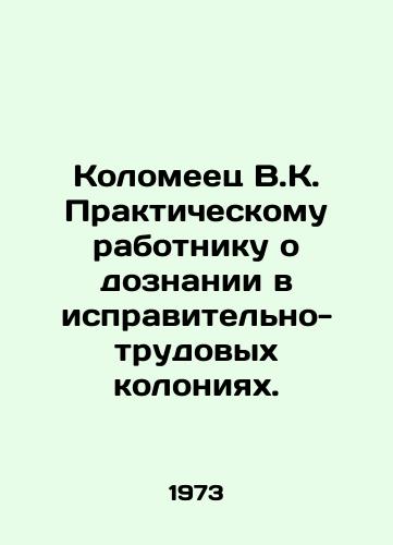 Kolomeets V.K. Prakticheskomu rabotniku o doznanii v ispravitelno-trudovykh koloniyakh./V.K. Kolomiets to a Practitioner on Inquiry in Corrective Labour Colonies. In Russian - landofmagazines.com