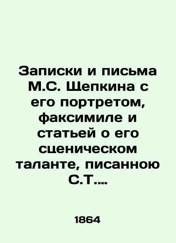 Zapiski i pisma M.S. Shchepkina s ego portretom, faksimile i statey o ego stsenicheskom talante, pisannoyu S.T. Aksakovym./Notes and letters from M.S. Shchepkin with his portrait, facsimile and an article about his stage talent written by S.T. Aksakov. In Russian - landofmagazines.com
