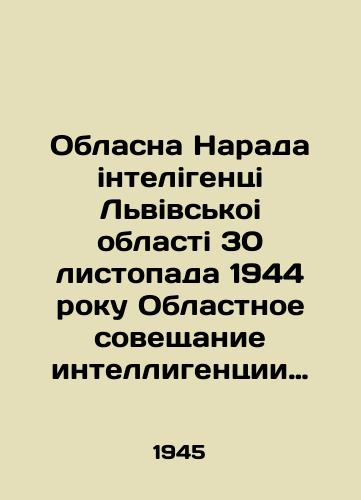 Oblasna Narada inteligentsi Lvivskoi oblasti 30 listopada 1944 roku Oblastnoe soveshchanie intelligentsii Lvovskoy oblasti 30 noyabrya 1944 goda./Narad Region, Lviv Region, 30 Leaf Falls, 1944 to 30 November 1944 Regional Conference of Intellectuals of the Lviv Region. In Ukrainian - landofmagazines.com