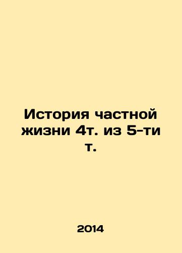 Istoriya chastnoy zhizni 4t. iz 5-ti t./Privacy History 4. out of 5. In Russian - landofmagazines.com