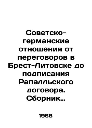 Sovetsko-germanskie otnosheniya ot peregovorov v Brest-Litovske do podpisaniya Rapallskogo dogovora. Sbornik dokumentov. V 2-kh tomakh./Soviet-German relations from the negotiations in Brest-Litovsk to the signing of the Rapall Treaty. A collection of documents. In two volumes. In Russian - landofmagazines.com