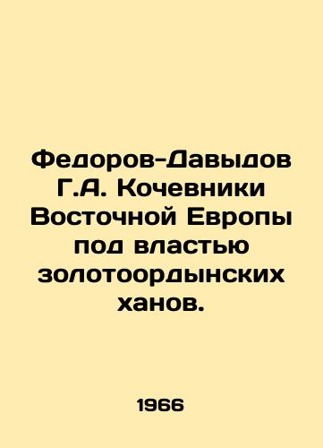 Fedorov-Davydov G.A. Kochevniki Vostochnoy Evropy pod vlastyu zolotoordynskikh khanov./Fedorov-Davydov G.A. Nomads of Eastern Europe under the rule of the Golden Ordnance Khans. In Russian - landofmagazines.com