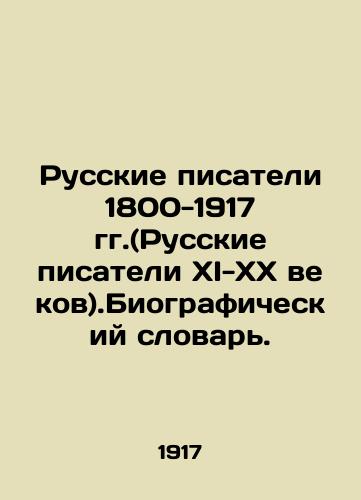 Russkie pisateli 1800-1917 gg.(Russkie pisateli XI-XX vekov).Biograficheskiy slovar./Russian Writers of 1800-1917 (Russian Writers of the XI-XX Centuries). Biographical Dictionary. In Russian - landofmagazines.com