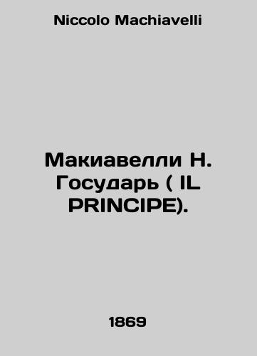 Makiavelli N. Gosudar ( IL PRINCIPE)./Machiavelli N. Sovereign (IL PRINCIPE). In Russian - landofmagazines.com