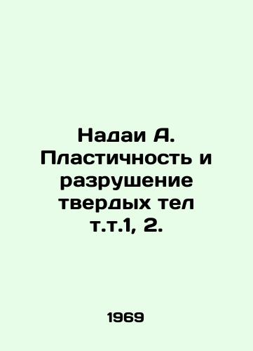 Nadai A. Plastichnost i razrushenie tverdykh tel t.t.1, 2./Nadai A. Plasticity and destruction of solid bodies vol. 1, 2. In Russian - landofmagazines.com