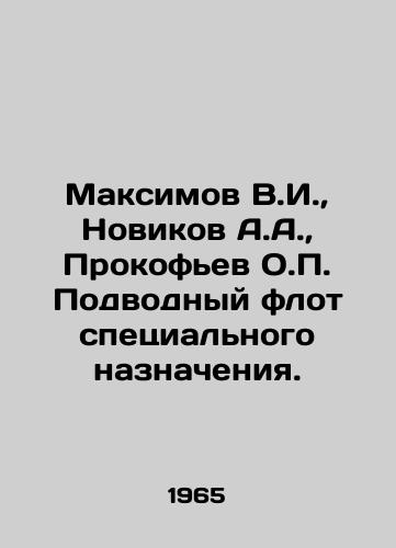 Maksimov V.I.,  Novikov A.A.,  Prokofev O.P. Podvodnyy flot spetsialnogo naznacheniya./Maksimov V.I.,  Novikov A.A.,  Prokofiev O.P. Special purpose submarine fleet. In Russian - landofmagazines.com