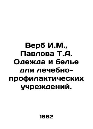Verb I.M.,  Pavlova T.A. Odezhda i bele dlya lechebno-profilakticheskikh uchrezhdeniy./Verb I.M.,  Pavlova T.A. Clothes and underwear for medical institutions. In Russian - landofmagazines.com
