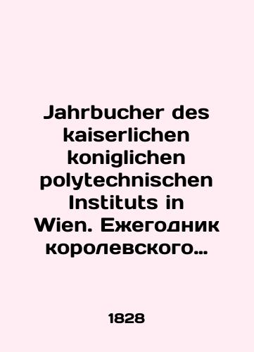 Jahrbucher des kaiserlichen koniglichen polytechnischen Instituts in Wien. Ezhegodnik korolevskogo politekhnicheskogo instituta v Vene. Tom 12./Jahrbucher des kaiserlichen koniglichen polytechnischen institutes in Wien. Yearbook of the Royal Polytechnic Institute in Vienna. Volume 12. In Russian - landofmagazines.com