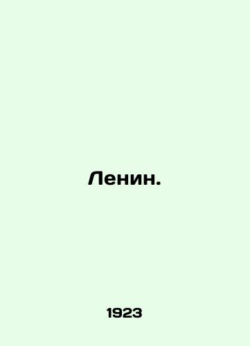 Lenin./Lenin. In Russian - landofmagazines.com