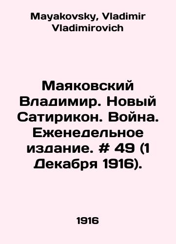 Mayakovskiy Vladimir. Novyy Satirikon. Voyna. Ezhenedelnoe izdanie. # 49 (1 Dekabrya 1916)./Mayakovsky Vladimir. New Satirikon. War. Weekly Edition. # 49 (1 December 1916). In Russian - landofmagazines.com