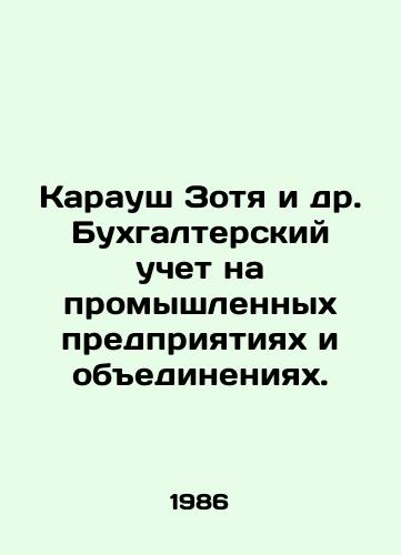 Karaush Zotya i dr. Bukhgalterskiy uchet na promyshlennykh predpriyatiyakh i obedineniyakh./Karausz Zota et al. Accounting in industrial enterprises and associations. In Russian - landofmagazines.com