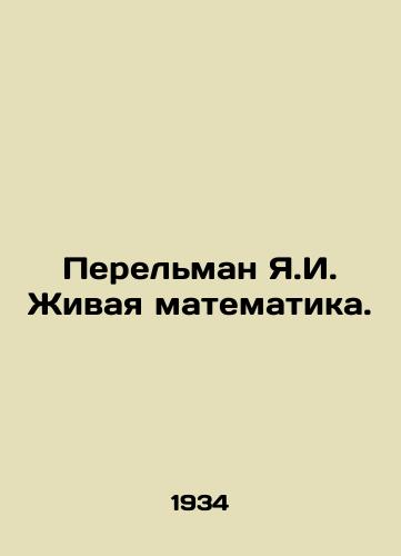 Perelman Ya.I. Zhivaya matematika./Perelman Y.I. Living Mathematics. In Russian - landofmagazines.com
