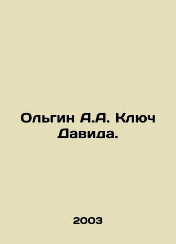 Olgin A.A. Klyuch Davida./Holguin A.A. Davids Key. In Russian - landofmagazines.com