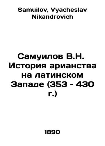 Samuilov V.N. Istoriya arianstva na latinskom Zapade (353 – 430 g.)/Samuilov V.N. History of Arianism in the Latin West (353 430) In Russian - landofmagazines.com