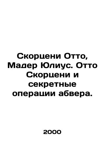 Skortseni Otto, Mader Yulius. Otto Skortseni i sekretnye operatsii abvera./Otto Skorzeni, Mader Julius. Otto Skorzeni and Abvers secret operations. In Russian - landofmagazines.com