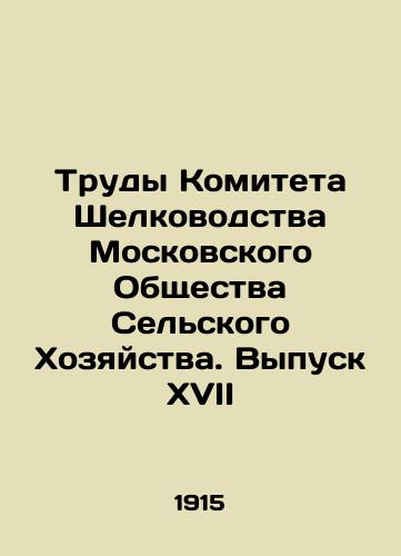 Trudy Komiteta Shelkovodstva Moskovskogo Obshchestva Selskogo Khozyaystva. Vypusk XVII/Proceedings of the Silkworm Committee of the Moscow Society of Agriculture. Issue XVII In Russian - landofmagazines.com