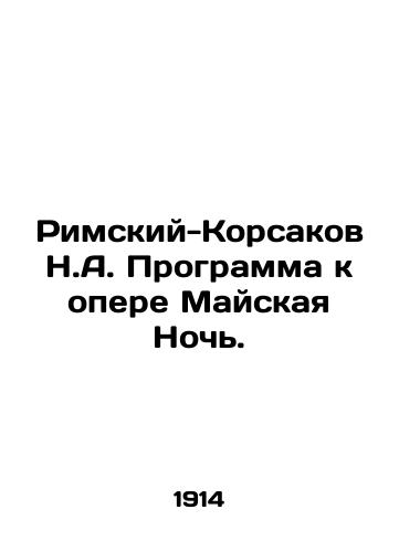 Rimskiy-Korsakov N.A. Programma k opere Mayskaya Noch./Rimsky-Korsakov N.A. Program for the opera May Night. In Russian - landofmagazines.com