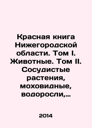 1897. Plants, mushrooms. In Russian (ask us if in doubt)/1897 god. Rasteniya,griby. - landofmagazines.com