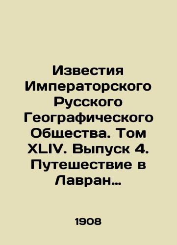 Izvestiya Imperatorskogo Russkogo Geograficheskogo Obshchestva. Tom XLIV. Vypusk 4. Puteshestvie v Lavran (Buddiyskiy monastyr na Severo-Vostochnoy okraine Tibeta)./Proceedings of the Imperial Russian Geographical Society. Volume XLIV. Issue 4. Journey to Lavran (Buddhist Monastery on the Northeastern Suburb of Tibet). In Russian - landofmagazines.com