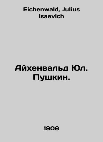 Aykhenvald Yul. Pushkin./Eichenwald Yul. Pushkin. In Russian - landofmagazines.com