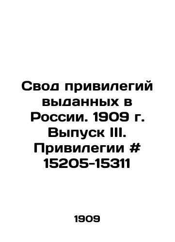 Svod privilegiy vydannykh v Rossii. 1909 g. Vypusk III. Privilegii # 15205-15311/Code of Privileges Issued in Russia. 1909 Issue III. Privileges # 15205-15311 In Russian - landofmagazines.com