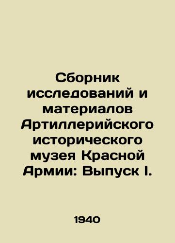Sbornik issledovaniy i materialov Artilleriyskogo istoricheskogo muzeya Krasnoy Armii: Vypusk I./Compilation of Studies and Materials of the Artillery Historical Museum of the Red Army: Issue I. In Russian - landofmagazines.com
