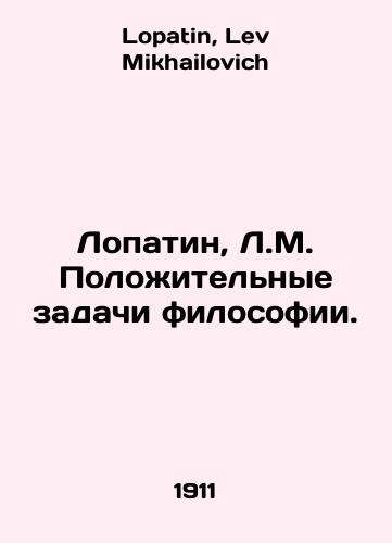 Lopatin, L.M. Polozhitelnye zadachi filosofii./Lopatin, L.M. Positive problems of philosophy. In Russian - landofmagazines.com